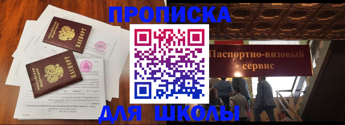 временная регистрация недорого в Слюдянке