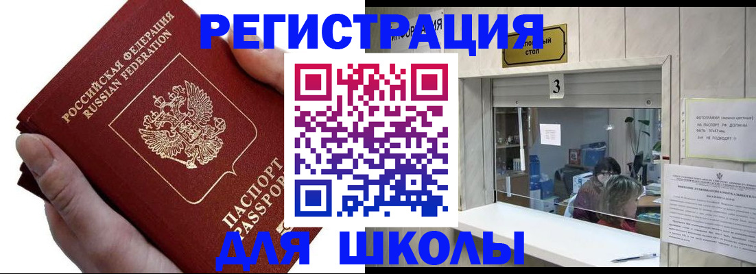 временная регистрация для всех в Слюдянке