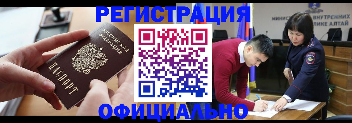 временная прописка в Слюдянке