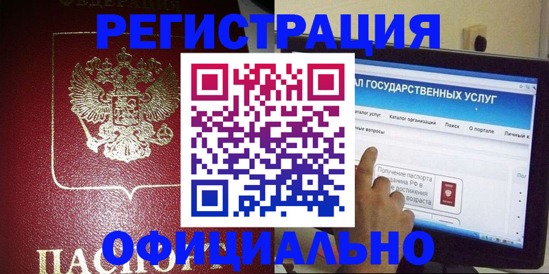 регистрация для школы в Слюдянке