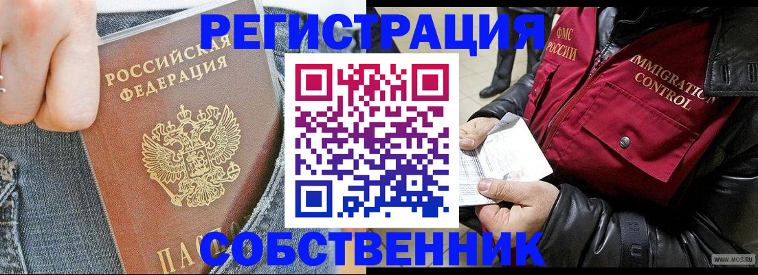 где прописаться в Слюдянке
