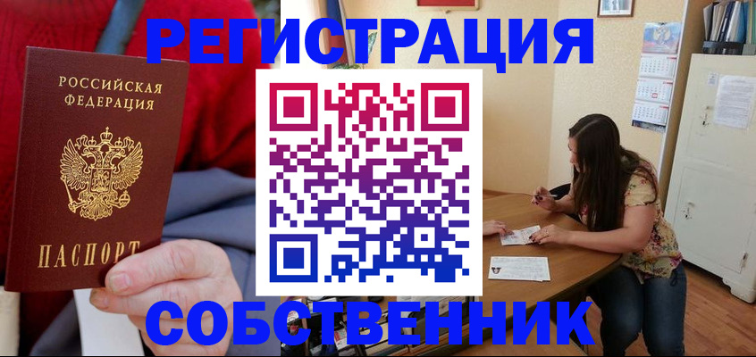 пропишу в квартире в Слюдянке