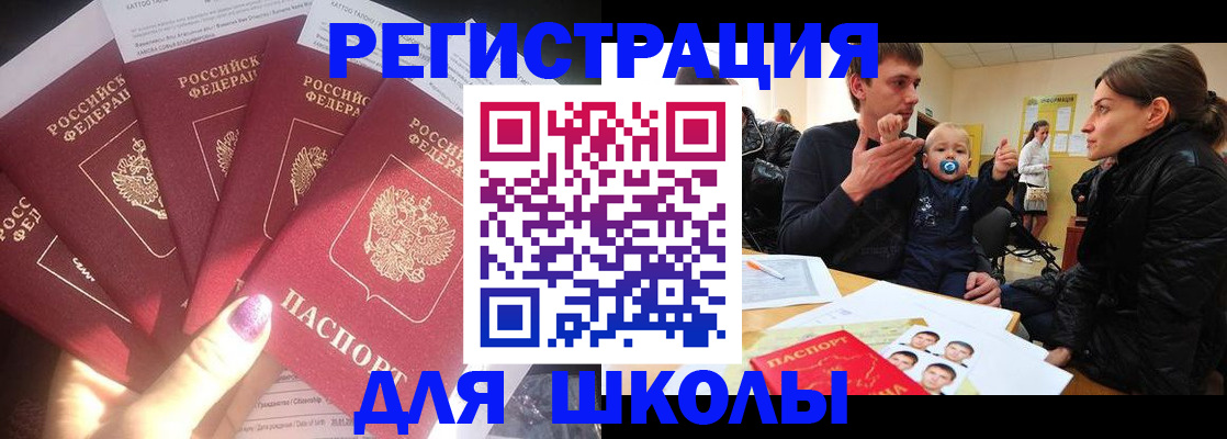 временная регистрация гарантия в Слюдянке